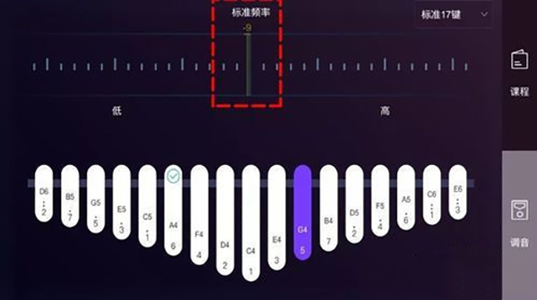 音高过低调整