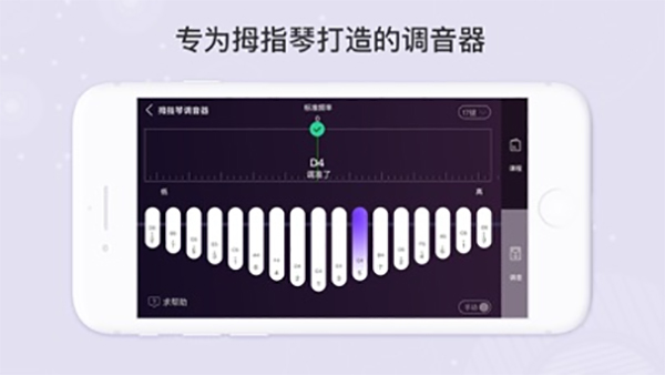 卡林巴拇指琴调音器app软件封面