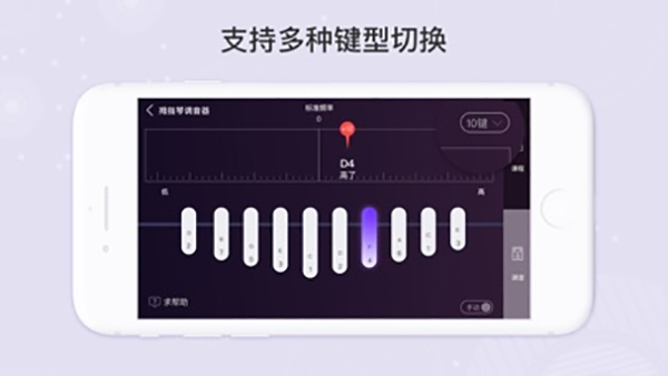 卡林巴拇指琴调音器app软件封面