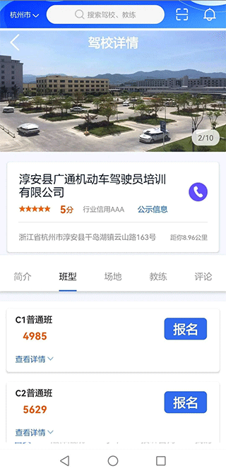 预报名界面