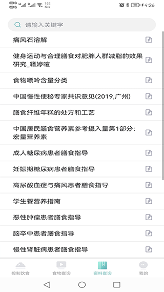 康佑轻食app软件封面