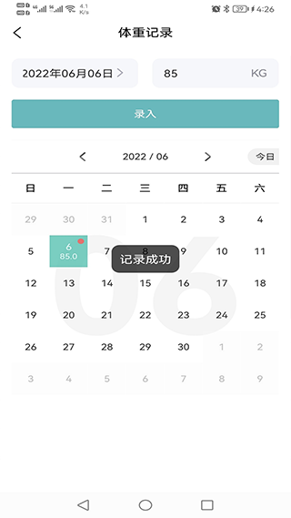康佑轻食app软件封面
