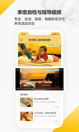 育之有道app软件封面