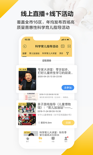育之有道app软件封面