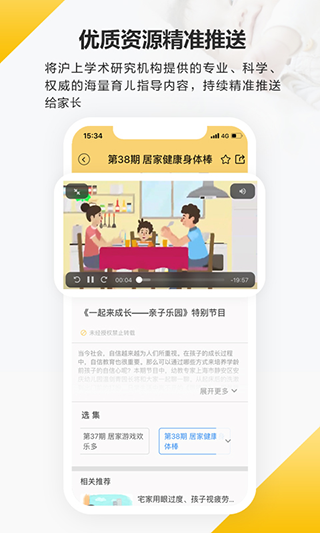 育之有道app软件封面