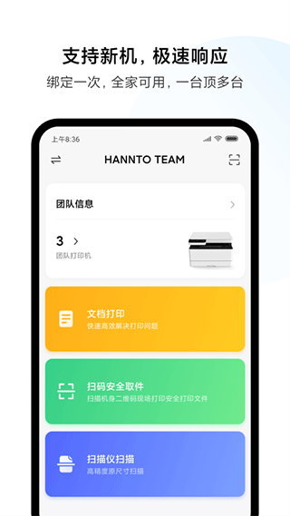 小米打印app软件封面