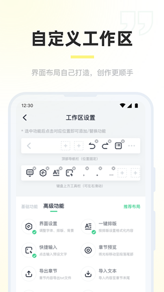 百灵创作app软件封面