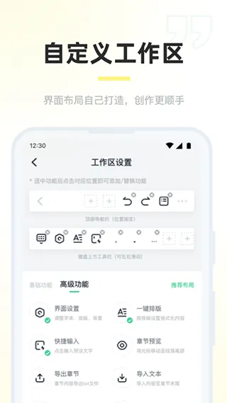 百灵创作app软件封面