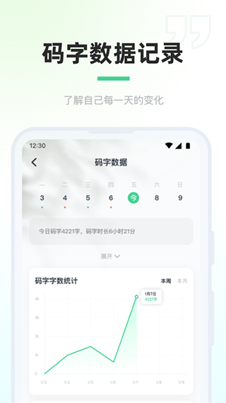 百灵创作app软件封面