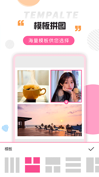 拼图秀app软件封面