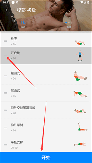 调换训练顺序
