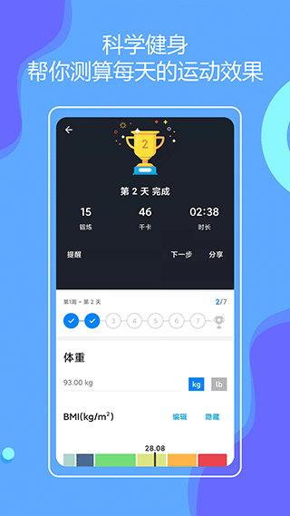 无器械健身软件封面