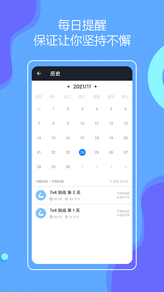 无器械健身软件封面