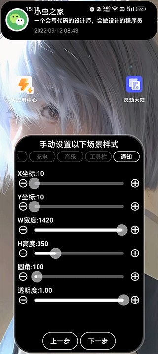 灵动大陆app软件封面
