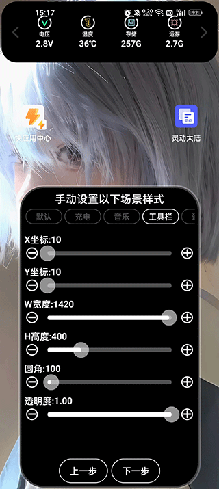 灵动大陆app软件封面