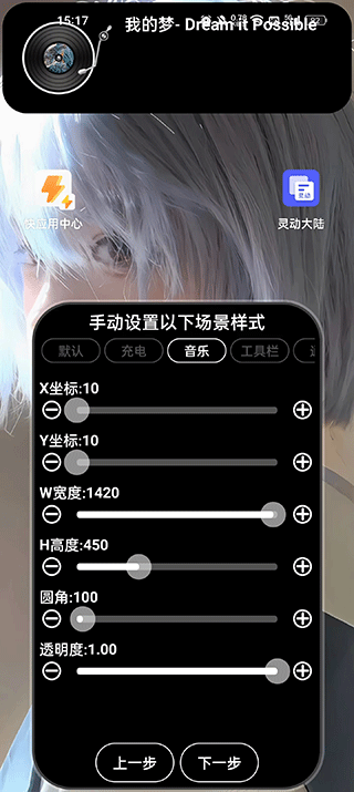 灵动大陆app软件封面