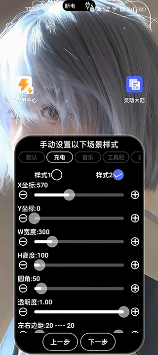 灵动大陆app软件封面