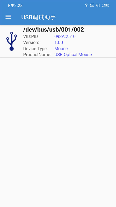 usb调试助手app软件封面