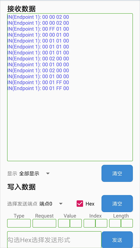 usb调试助手app软件封面