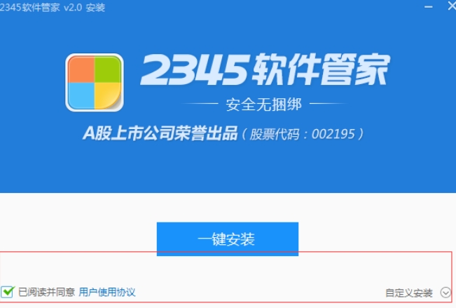 安装步骤图解