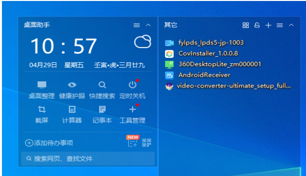 悬浮窗应用列表