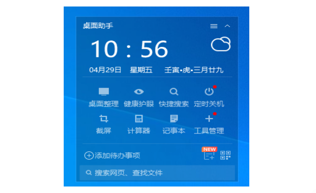 快速搜索和启动