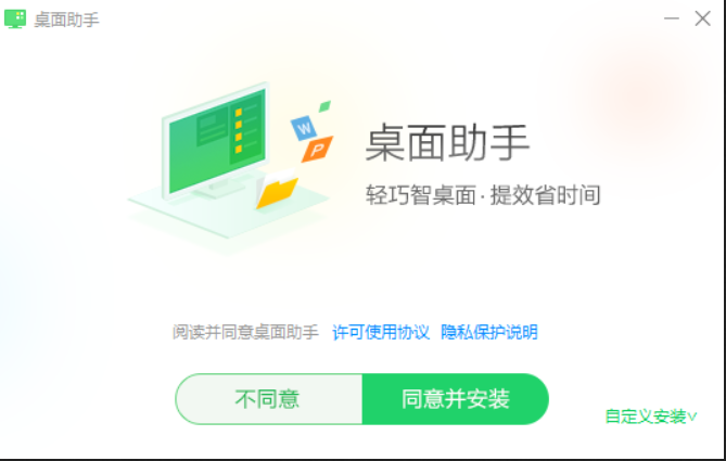 安装步骤截图