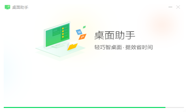 安装完成界面