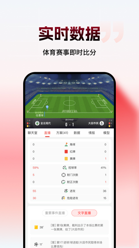 网易红彩app软件封面