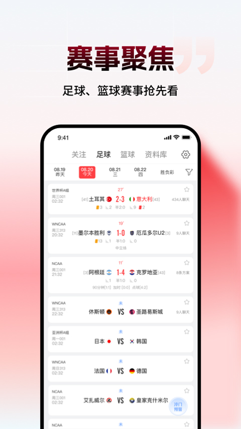 网易红彩app软件封面