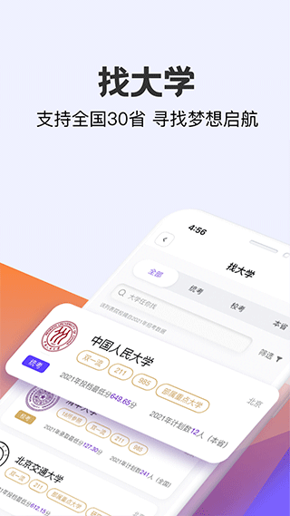 艺愿无忧app软件封面