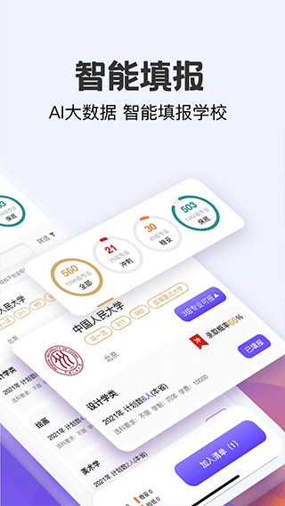 艺愿无忧app软件封面