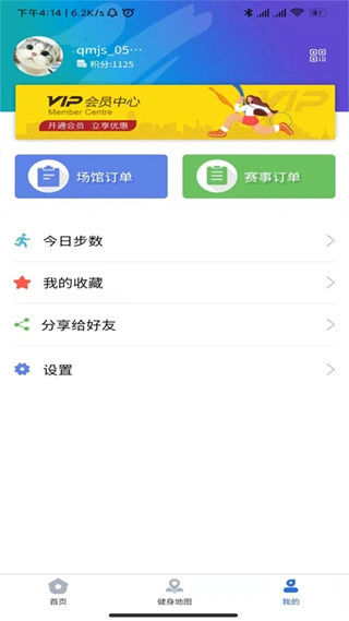 蒙享动app软件封面