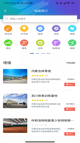 蒙享动app软件封面