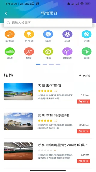 蒙享动app软件封面