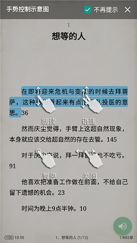 手势控制