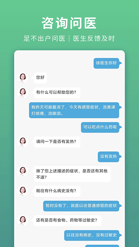 贵健康app软件封面