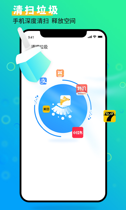 管家大师app软件封面