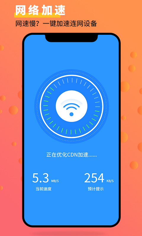 管家大师app软件封面