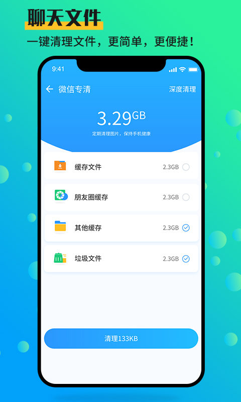 管家大师app软件封面