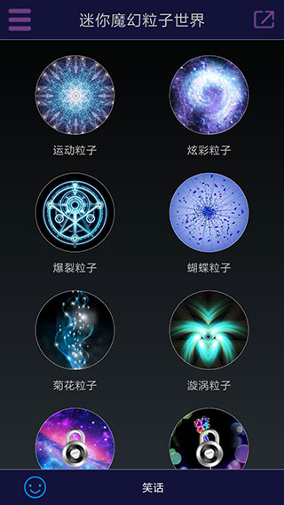 迷你魔幻粒子世界app软件封面