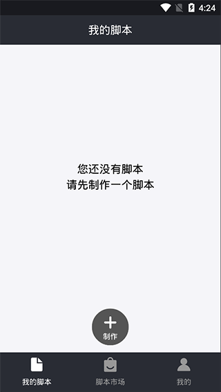 自动精灵免root版软件封面