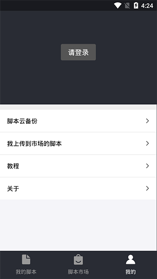 自动精灵免root版软件封面