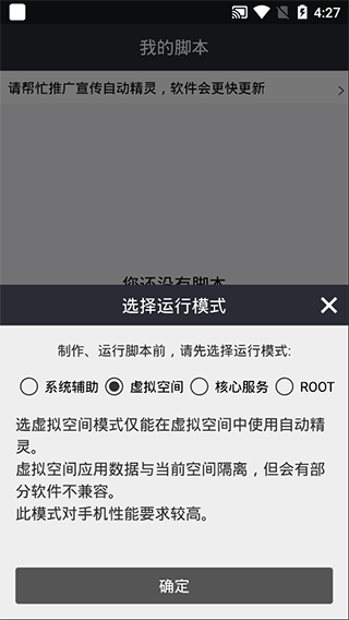 自动精灵免root版软件封面