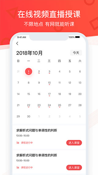 掌门优课app软件封面
