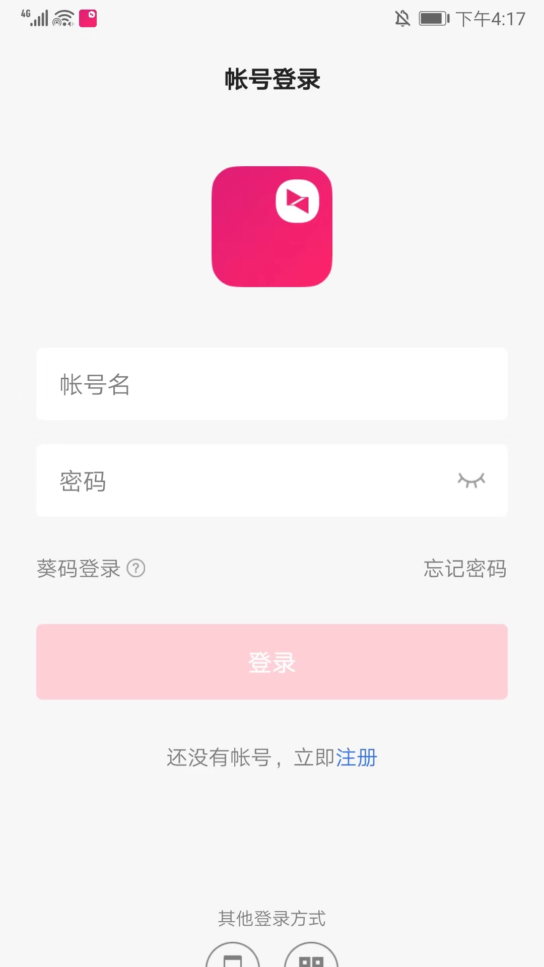 向日葵被控端app软件封面
