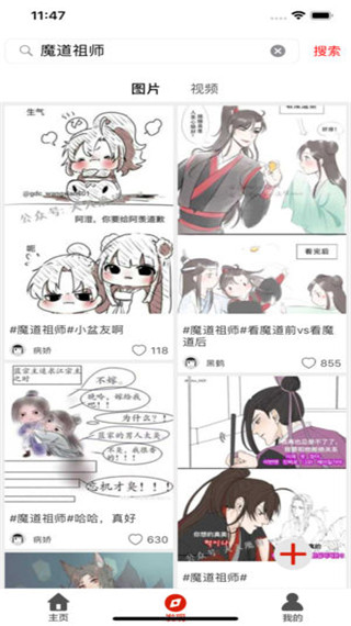 柚次元app软件封面