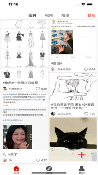 柚次元app软件封面