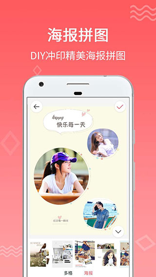 口袋冲印app软件封面