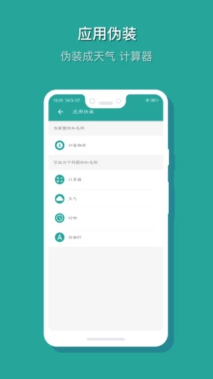 相册保险箱app软件封面